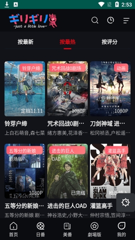 欲漫社 - 重新定义漫画动漫新体验 Hero图
