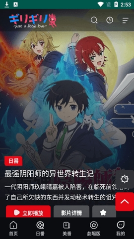 欲漫社 - 重新定义漫画动漫新体验 Hero图